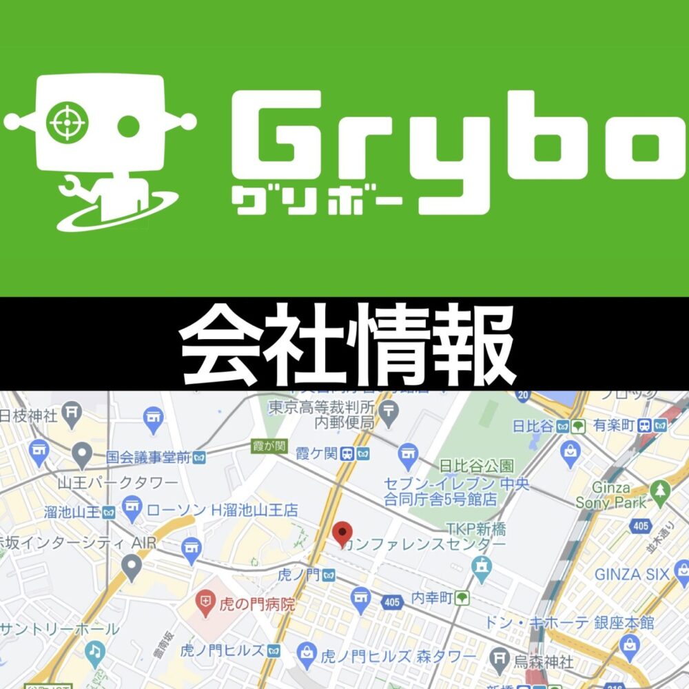 モットンの運営会社ぐりボー