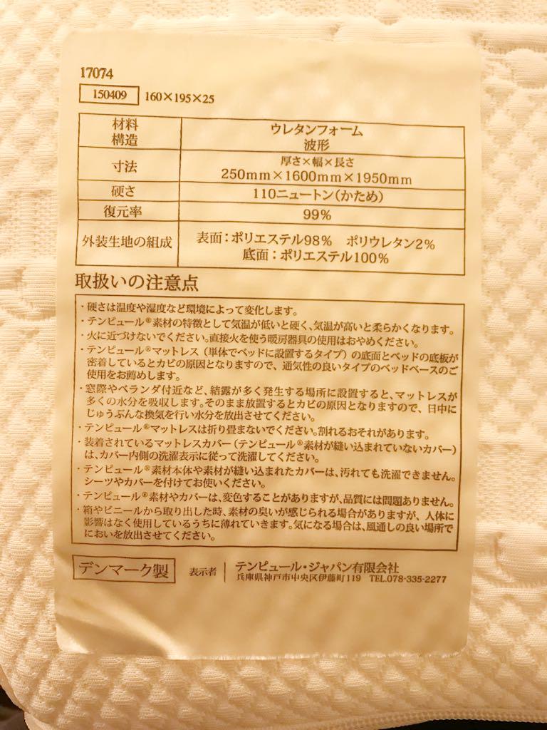 テンピュールの復元率は99%