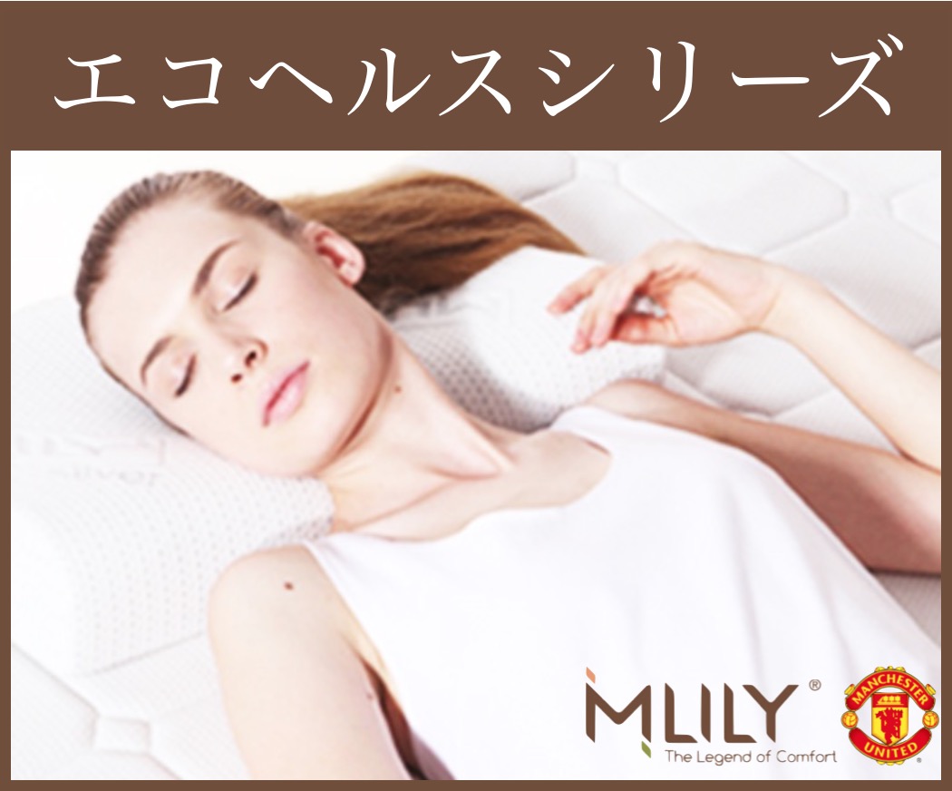 【コスパ最高】エムリリーエコヘルスシリーズ