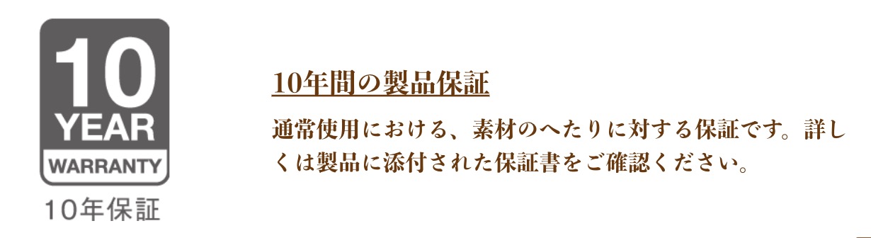 エムリリーハイブリッドマットレスの品質保証