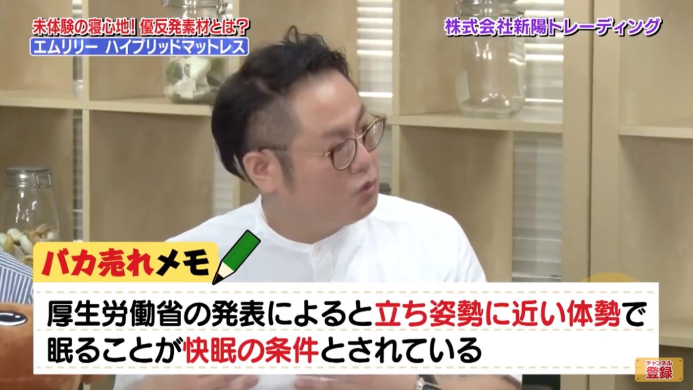 エムリリーハイブリッドマットレスの寝姿勢