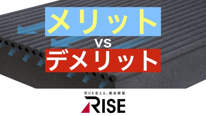 スリープマジックの口コミ評判【デメリット２つ】ライズ東京マットレス - みんかつ