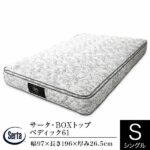 サータ・ＢＯＸトップ　ペディック61