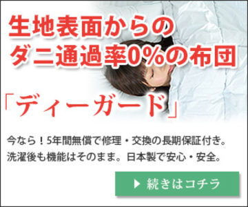ディーガード