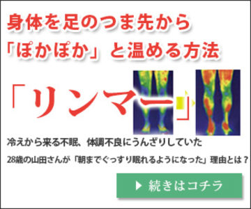 リンマー