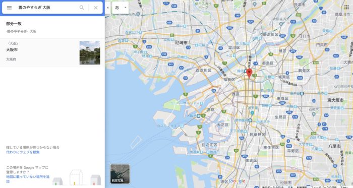 雲のやすらぎ大阪