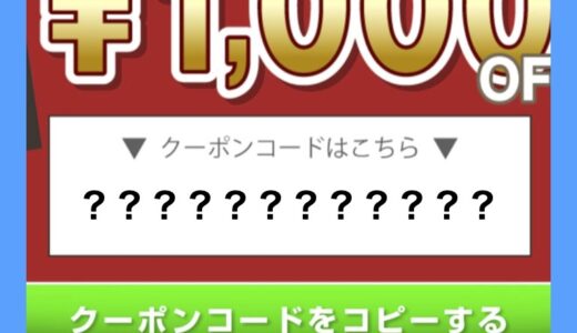 【10月15日】雲のやすらぎのセール＆限定クーポンコード【B6ECSHMR】