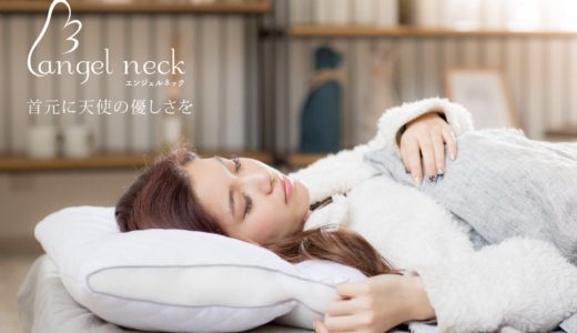 アイメイドシリーズ枕の口コミ評判＆最安値購入方法