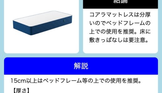 コアラマットレスの正しい使い方！敷き方から、長持ちさせる使用方法