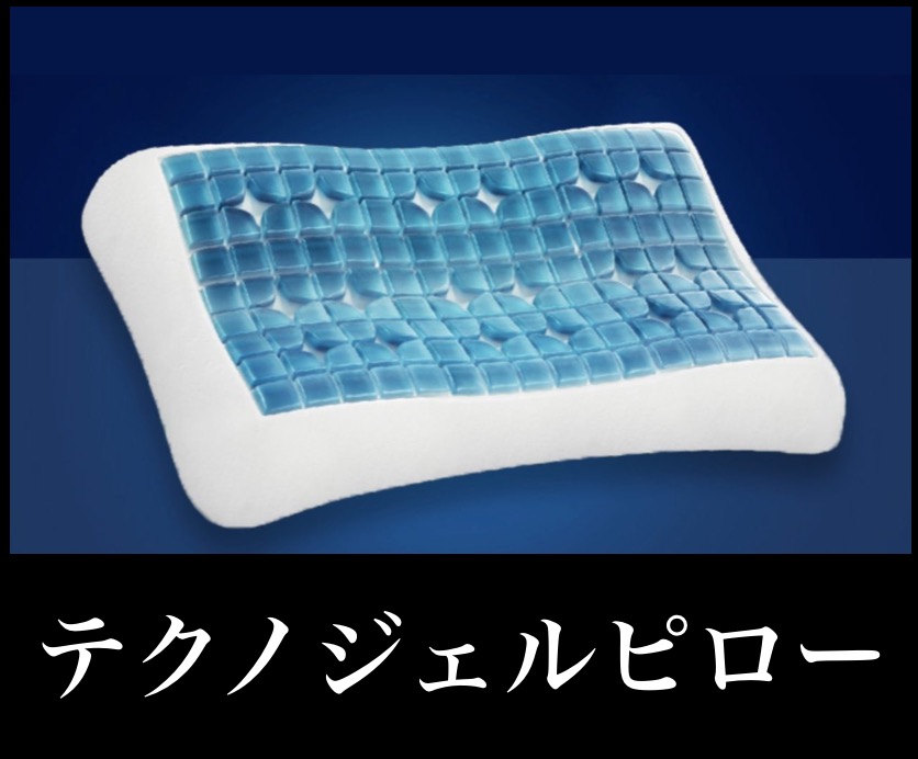 テクノジェルピロー Contour Pillow II(コントアー ピローII)