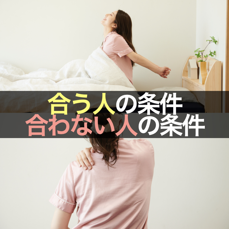 快眠タイムズマットレス良い口コミvs悪い評判【体験レビュー】 - みんかつ