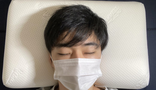テンピュール枕の口コミ評判｜合わない人の条件５つ