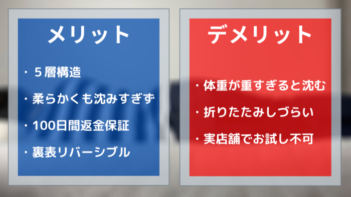 雲のやすらぎプレミアム・メリットとデメリット