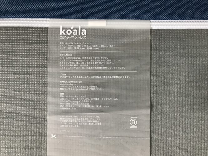 コアラマットレス・品質表示タグ
