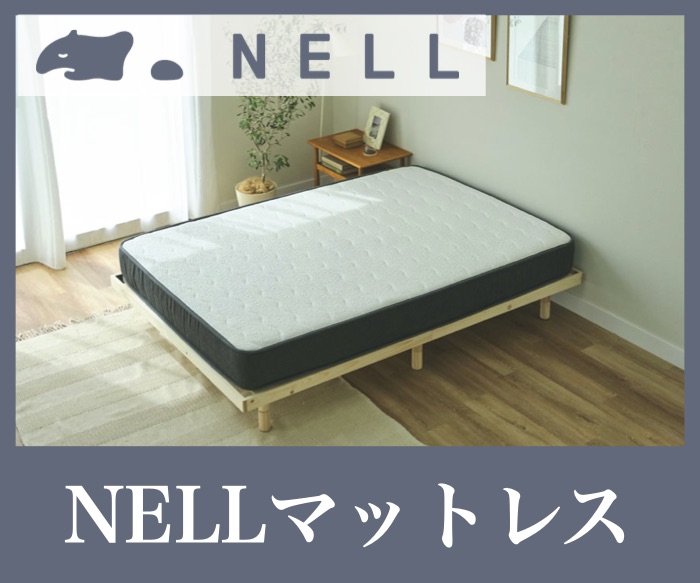 2021新発 NELLマットレス クイーン dinter.com.hn