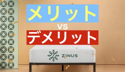 ジヌス・サムネ