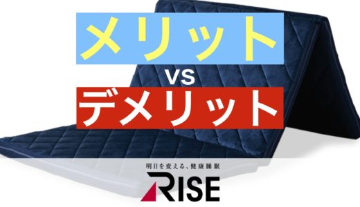 スリープオアシスの口コミ評判【レビュー９件】クリーンアスリートの硬さ検証