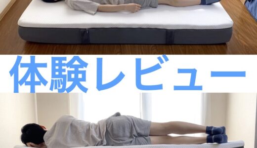 エマスリープの良い口コミvs悪い評判【正直レビュー】