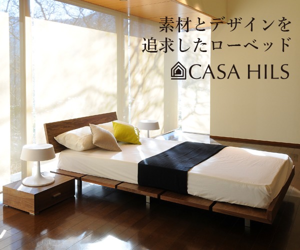 最新アイテム カーサヒルズ CASA HILLS セミダブル ステージベッド