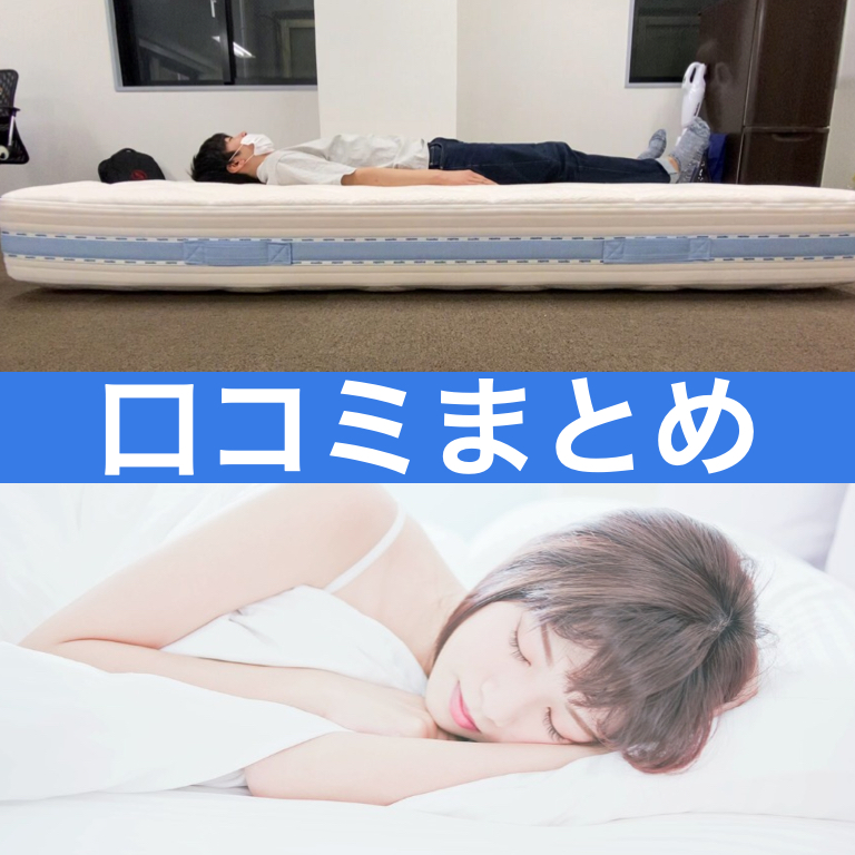マニフレックス・オクラホマの特徴と口コミ評判【腰痛対策 マニフレックス・オクラホマの特徴と口コミ評判【腰痛対策