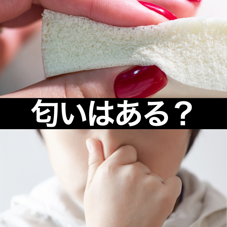 マットレスの匂いはある