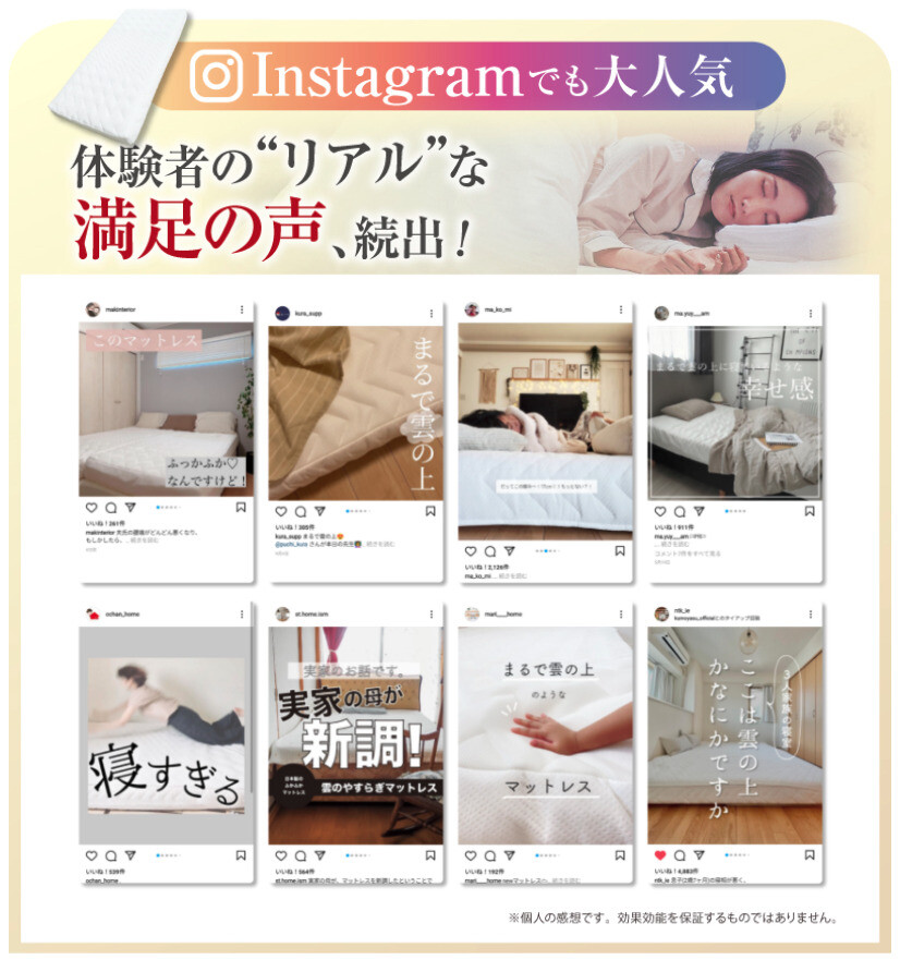 雲のやすらぎ・インスタ