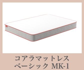 Koala Sleep コアラマットレス ベーシック MK-1(マークワン)