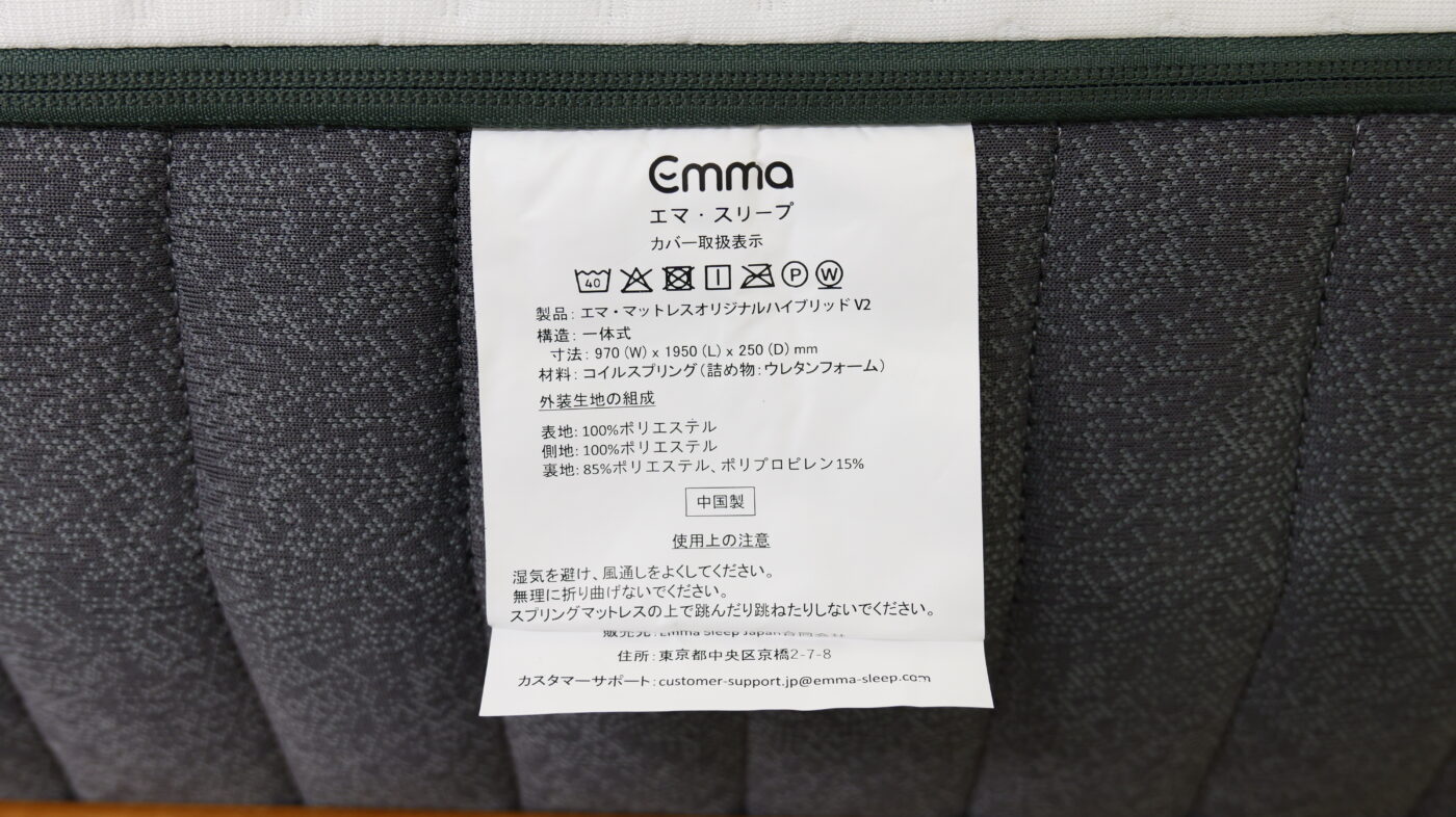 エマハイブリッドV2の良い口コミvs悪い評判【合わない人の条件 エマハイブリッドV2の良い口コミvs悪い評判【合わない人の条件