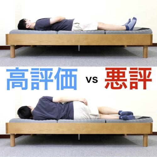 ニトリ】点で支える体圧分散敷布団の良い口コミvs悪い評判【合わない人の条件】 - みんかつ