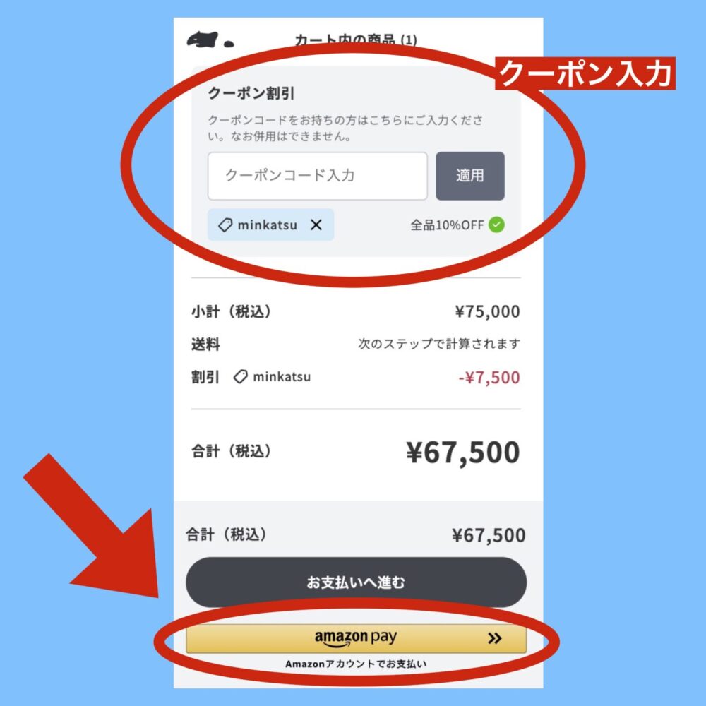 amazon 枕 コレクション クーポンコード