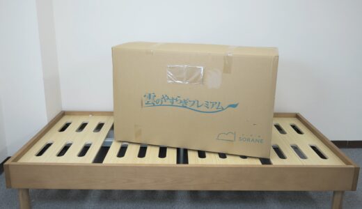雲のやすらぎに合うベッドフレーム・すのこベッドはコレ