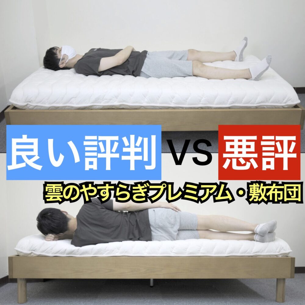 雲のやすらぎプレミアム 敷布団 セミダブル 高反発 体圧分散 【公式 