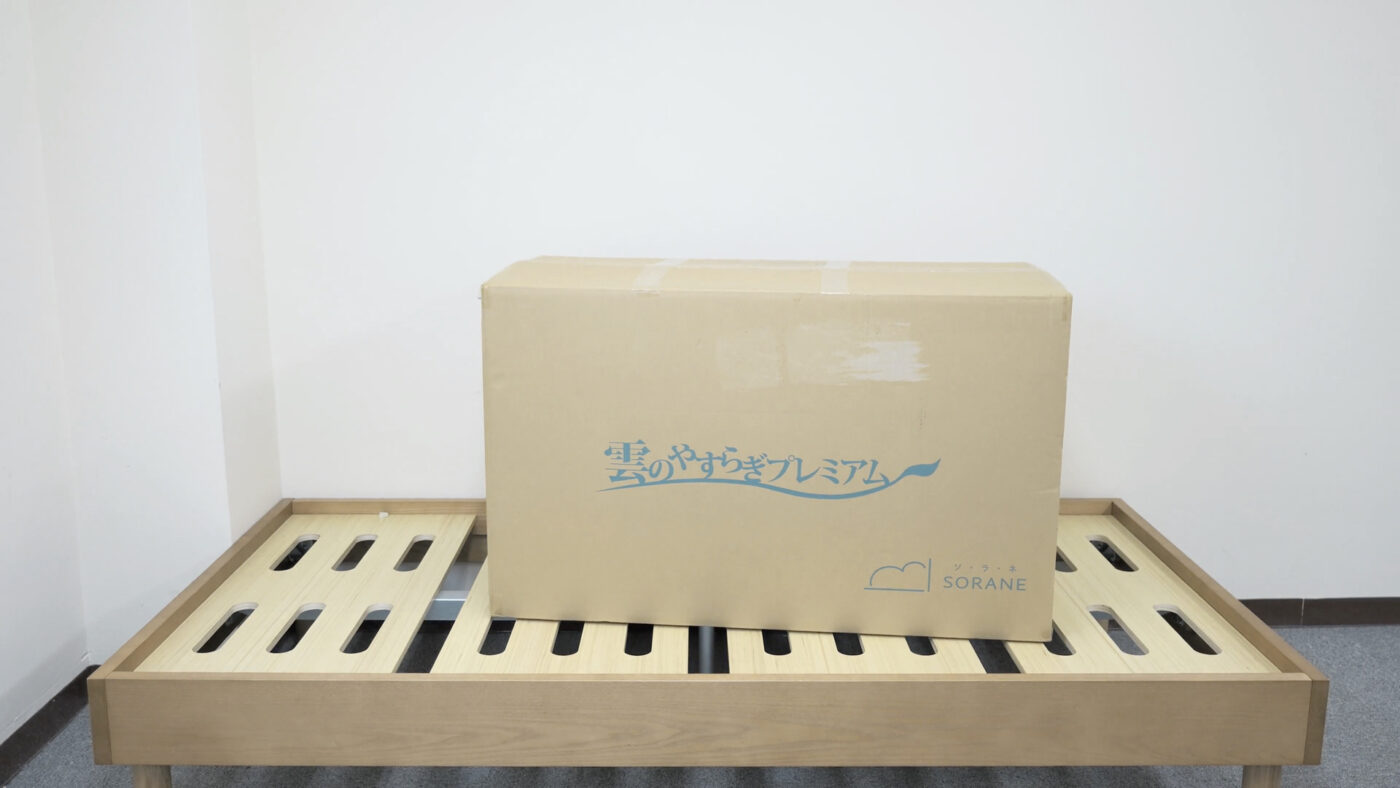 雲のやすらぎプレミアム・敷布団・配送時 雲のやすらぎプレミアム・敷布団・配送時