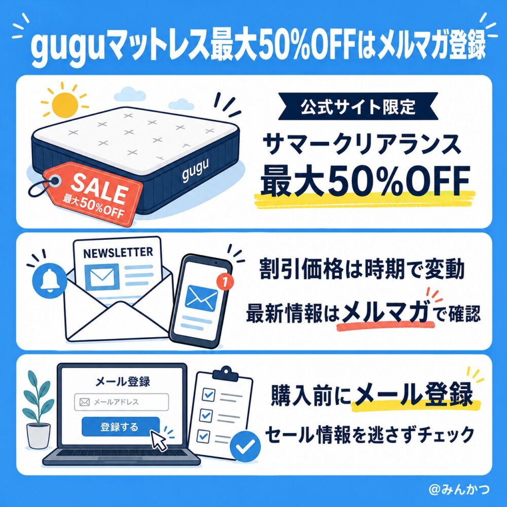セール情報【最大50%OFF・公式限定】