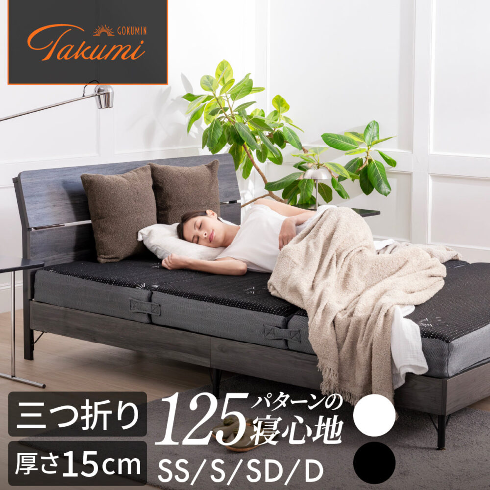 GOKUMIN アルティメイトマットレス