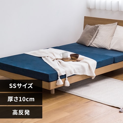 アイリスオーヤマ 高反発三つ折りマットレス