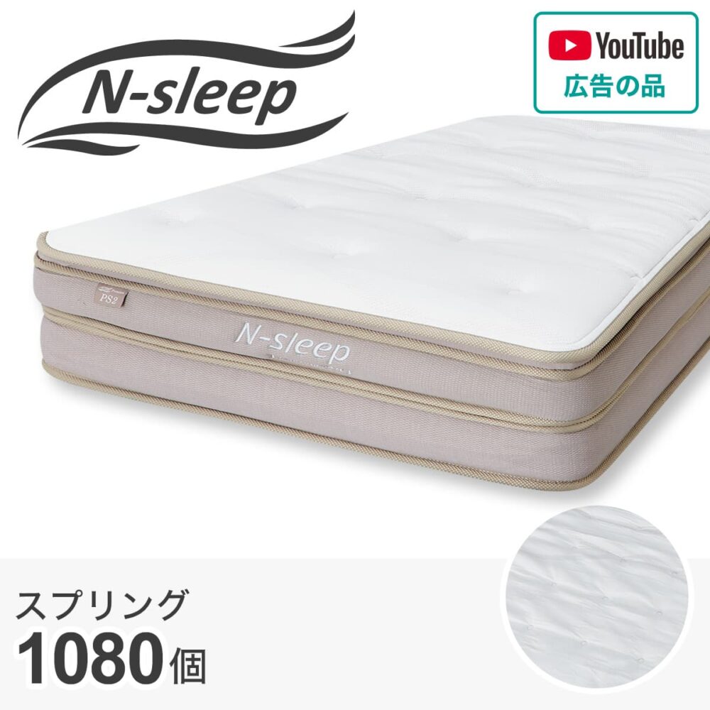 ニトリ Nスリーププレミアムソフト PS2