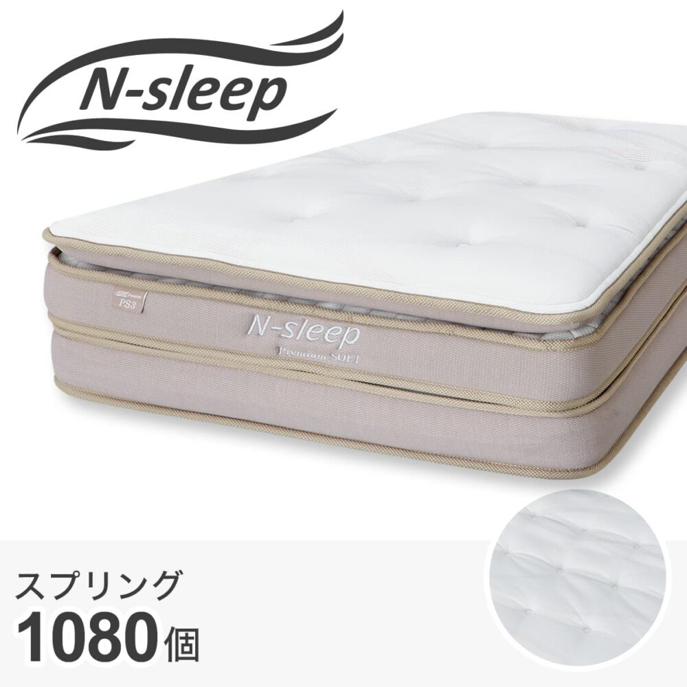 ニトリ Nスリーププレミアムソフト PS3